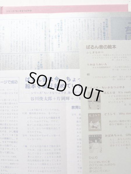 画像4: 片岡輝/三輪滋「ほんとは」 (4)