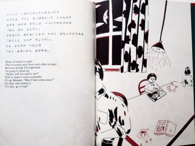 画像2: 片岡輝/三輪滋「どうして」