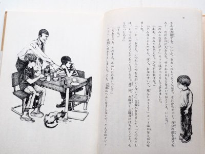 画像2: マヤ・ヴォイチェホフスカ「わんぱくきょうだい大さくせん」＊岩波ようねんぶんこ