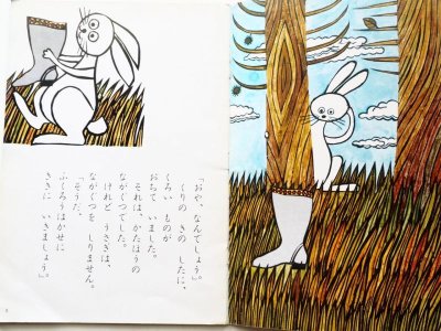 画像2: 「よいこのくに・1966年12月号・篠原勝之」