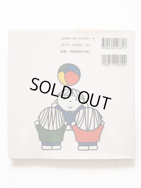 中古絵本専門のオンライン古本屋 コトノハブックス