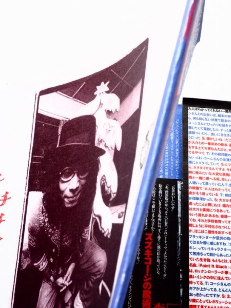 画像4: スズキコージ「アッチコッチソッチの歌」 (4)