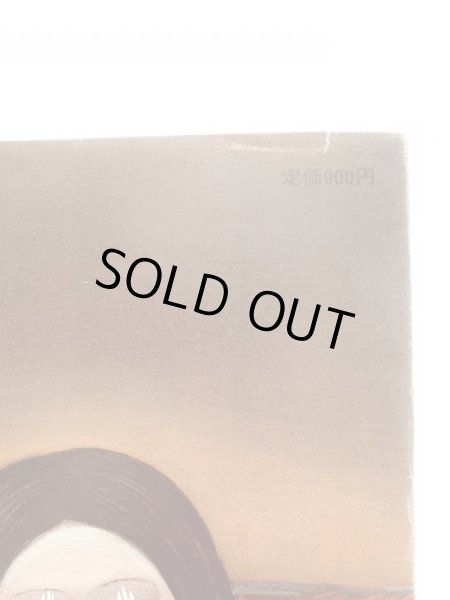 画像3: 神沢利子/斉藤真一「いないいないの国へ」 (3)