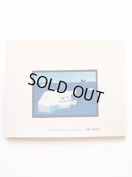 画像2: パスカル・アラモン「どうぶつたちのおめしかえ」 (2)