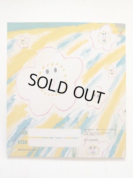 画像2: 荒井良二「じゅんびはいいかい？」 (2)