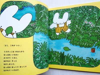 画像1: 及川賢治/竹内繭子「うさぎっこのふね」