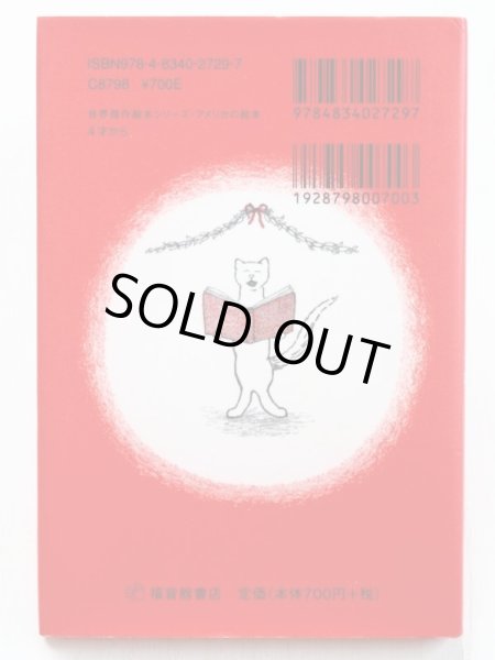 画像2: メアリー・チャルマーズ「ハリーのクリスマス」 (2)