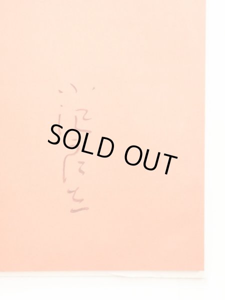 画像3: 松谷みよ子/小沢良吉「一まいのクリスマス・カード」 (3)