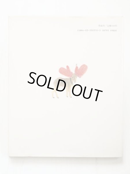 画像2: 松谷みよ子/小沢良吉「一まいのクリスマス・カード」 (2)