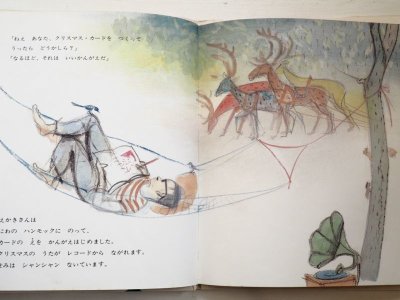 画像3: 松谷みよ子/小沢良吉「一まいのクリスマス・カード」