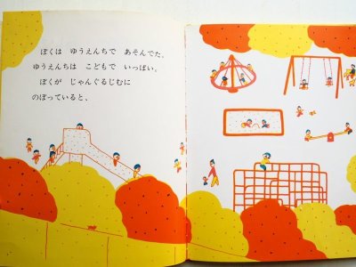 画像1: 八木田宜子/長新太「たかいたかいらいおん」