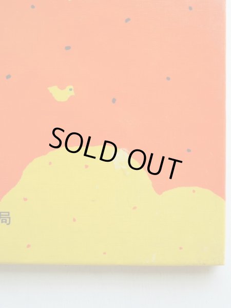 画像3: 八木田宜子/長新太「たかいたかいらいおん」 (3)