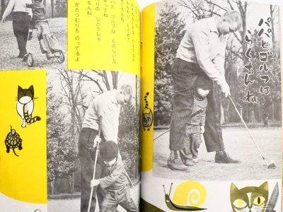 画像3: 「児童ブックことり 24巻 1964年3月号　柿本幸造他」