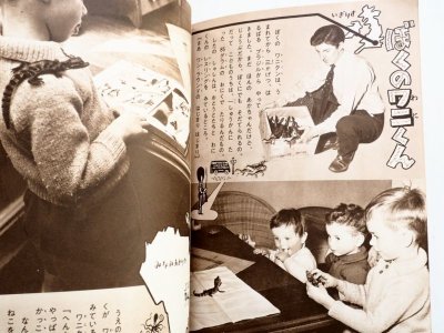 画像3: 「児童ブックことり 19巻 1963年５月号　堀内誠一他」