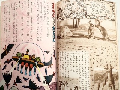 画像2: 「児童ブックことり 24巻 1964年3月号　柿本幸造他」