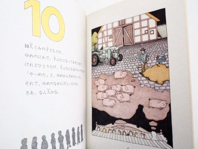 画像2: ベルント・プンツェル「10人の子どもたち」