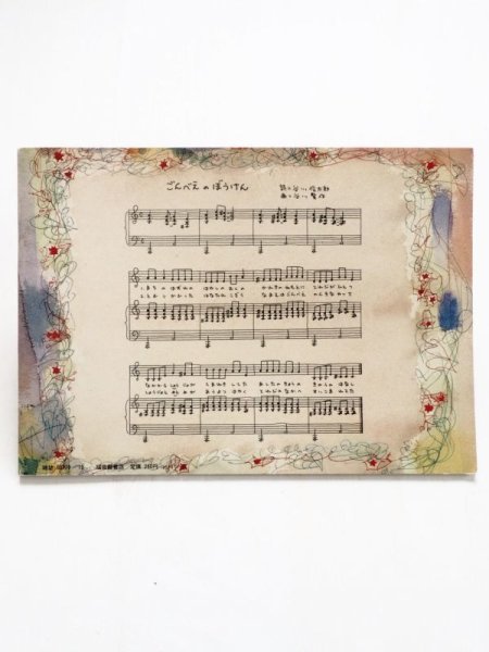 画像2: 谷川俊太郎/イシカワ・イサム「ごんべえのぼうけん」 (2)