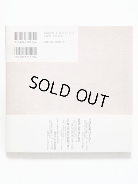 画像2: 谷川俊太郎「絵本」 (2)