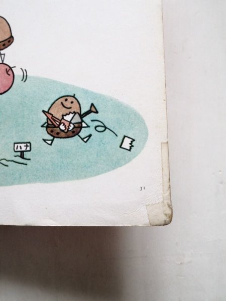 画像3: まついのりこ「ころころぽーん」 (3)