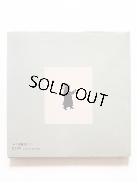 画像2: M.B.ゴフスタイン「リトル シューベルト」 (2)