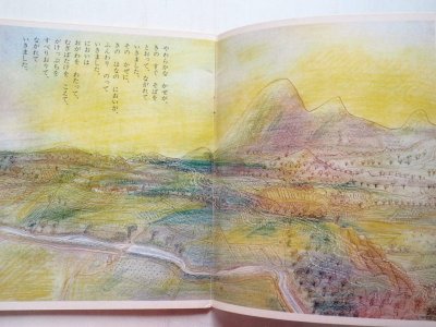 画像3: 新美南吉/油野誠一「きのまつり」＊キンダーおはなしえほん