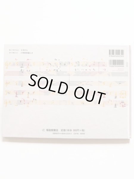 画像2: 田島征三「はたけうた」 (2)