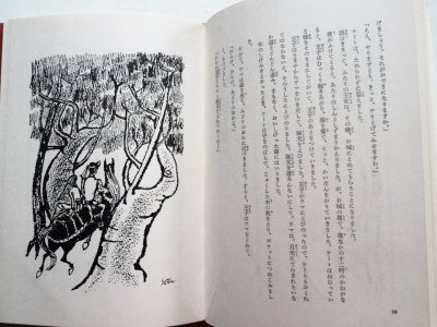 画像3: 「オクスフォード 世界の民話と伝説 1 イギリス編」