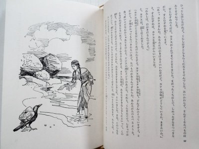 画像3: 「オクスフォード 世界の民話と伝説 3 アメリカ編」