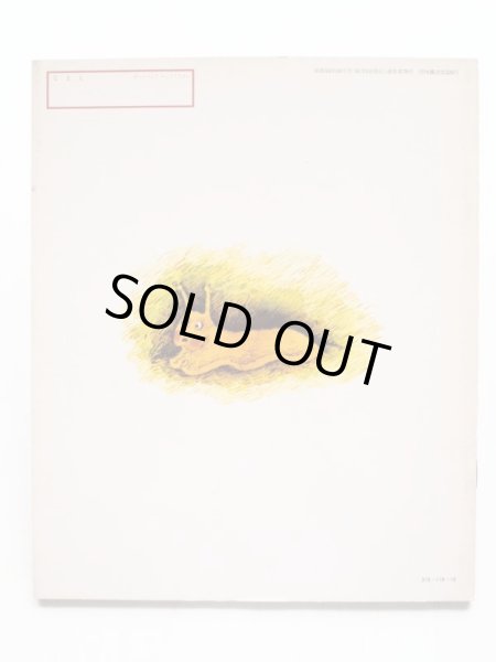 画像2: イレナ・ラチェック「ああ よかった」＊学研ワールドえほん (2)