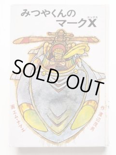 中古絵本専門のオンライン古本屋 コトノハブックス