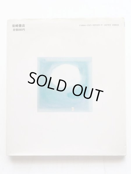 画像2: 梅田俊作/佳子/海緒「がまんだがまんだうんちっち」 (2)