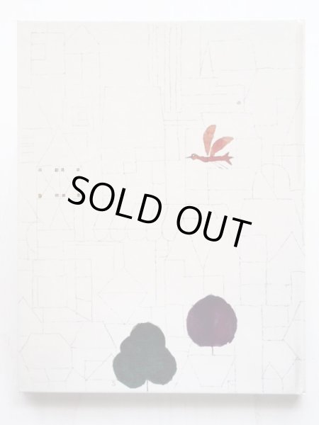 画像2: 鈴木義治「A CAR ON THE TRACK」 (2)