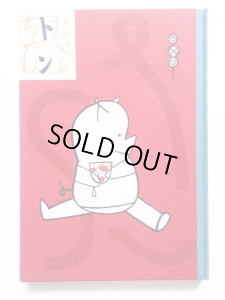 画像3: 初山滋「たべるトンちゃん」＊復刻 (3)