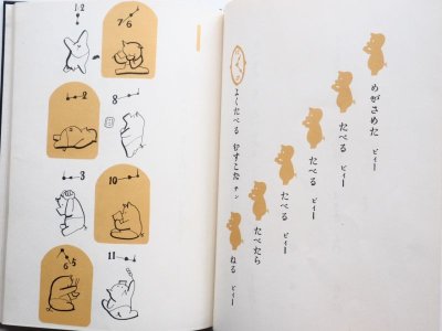 画像2: 初山滋「たべるトンちゃん」＊復刻