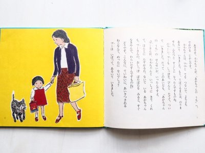 画像1: 松谷みよ子/中谷千代子「ちいさいモモちゃん　モモちゃんのおくりもの」