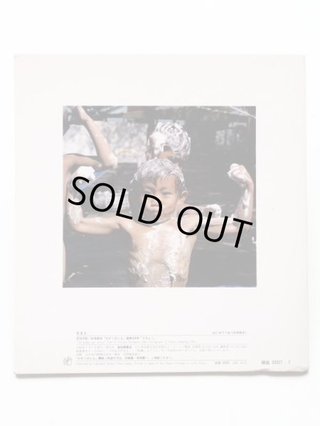 画像2: 長谷川摂子/英伸三「どろんこ」＊付録付き (2)