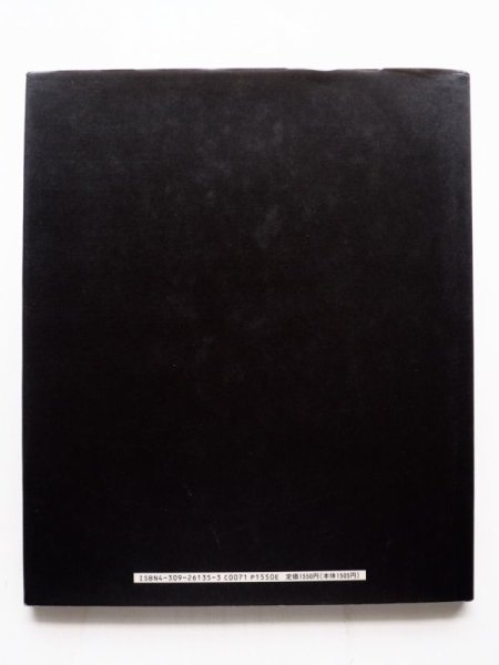 画像2: C.V.オールズバーグ「ハリス・バーディックの謎」 (2)