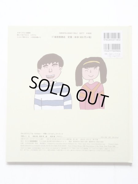 画像2: 平野レミ/和田唱/和田率「ひもほうちょうもつかわない－平野レミのおりょうりブック」 (2)