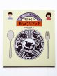 画像1: 平野レミ/和田唱/和田率「ひもほうちょうもつかわない－平野レミのおりょうりブック」 (1)