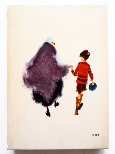 画像2: ジャンニ・ロダーリ/M・E・アゴスティネルリ「青矢号のぼうけん」 (2)