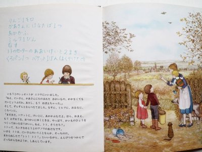 画像1: 市川里美/矢川澄子「シュゼットとニコラ2 -おつかいに-」