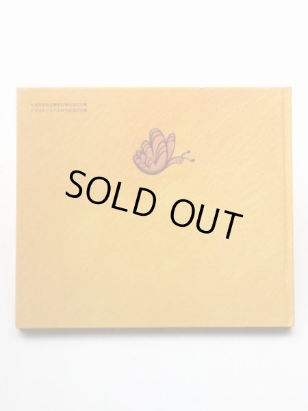 画像2: ルース・ボーンスタイン「ちびゴリラのちびちび」 (2)