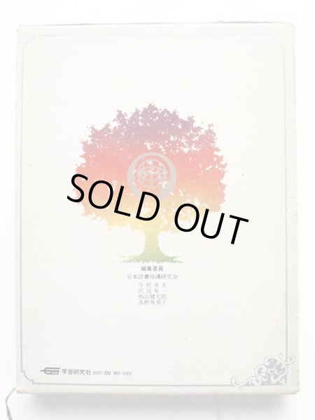 画像2: ドクター・スース/横山隆一「ふしぎな五百のぼうし」＊現代子ども図書館 (2)