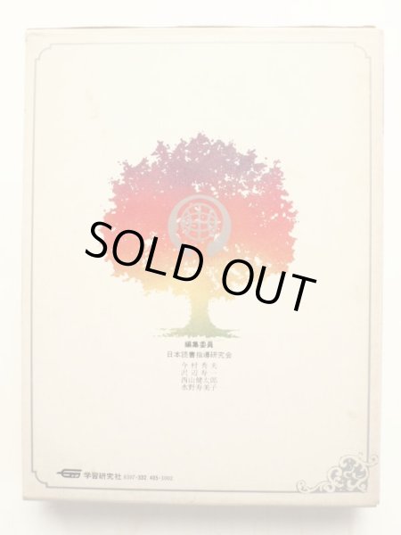 画像2: インゲマル・フィエール/村上勉「キツネの名たんてい」＊現代子ども図書館 (2)