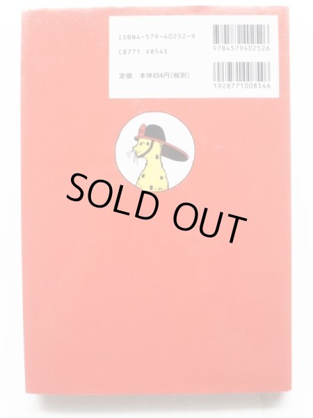 画像2: エスター・アベリル「しょうぼうねこ」 (2)