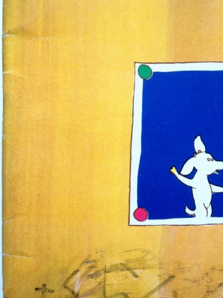 画像2: 「よいこのくに・1971年8月号・篠原勝之」 (2)