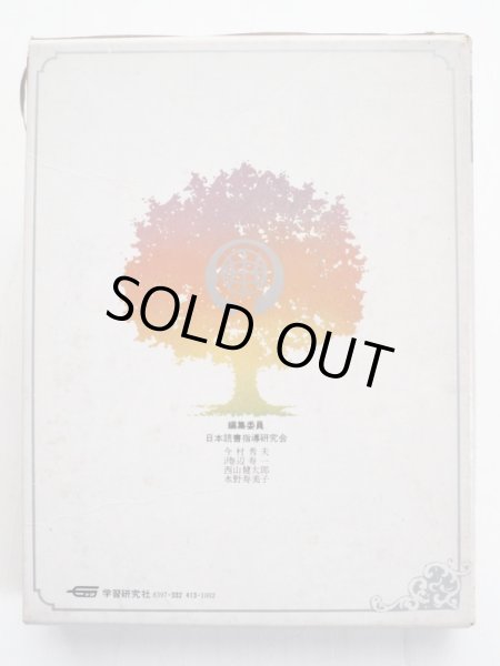 画像2: アンドレ・ローモア「デブの国ノッポの国」＊現代子ども図書館 (2)