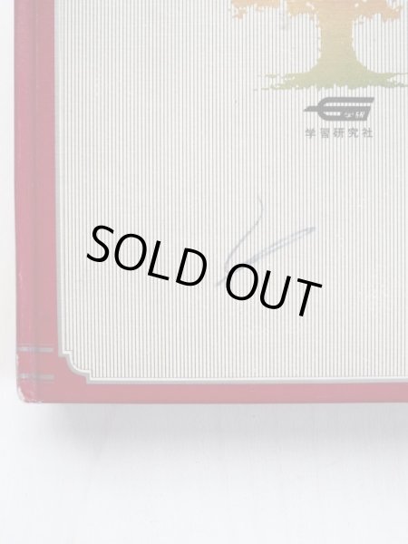 画像4: アンドレ・ローモア「デブの国ノッポの国」＊現代子ども図書館 (4)