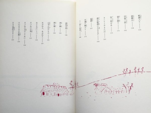 画像5: おざわとしお/赤羽末吉「日本の昔話 1　はなさかじい」 (5)