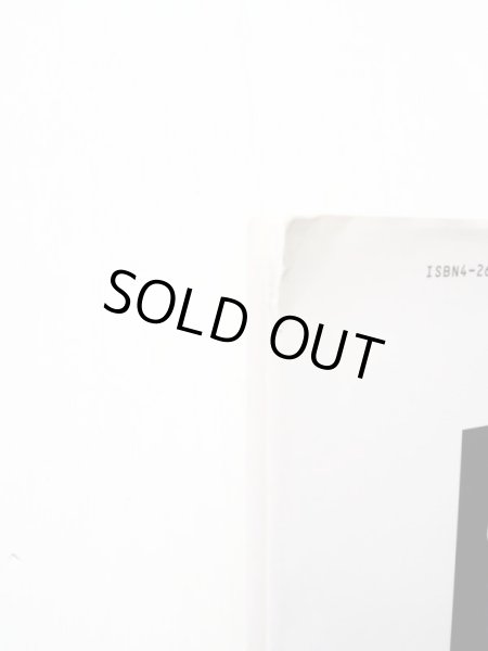 画像3: 和田誠「ぬすまれた月」 (3)